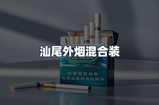 越南香烟系列
